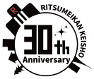 RITSUMEIKAN KEISHO 30th Anniversary